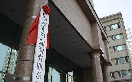 Xiamen, Fujian: A company has been punished for illegally selling radio transmitting equipment without model approval